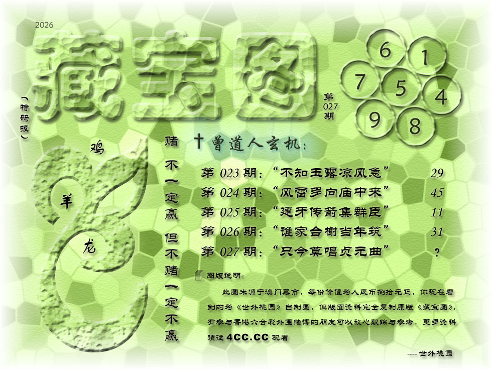 08    027期      1.jpg