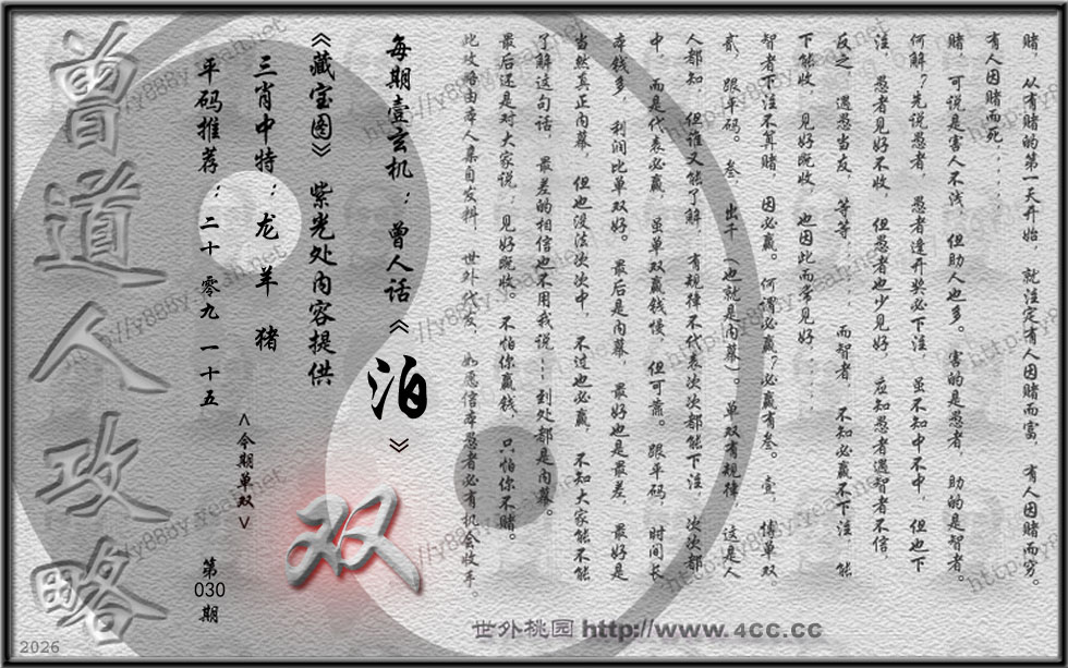 08    030期      4.jpg