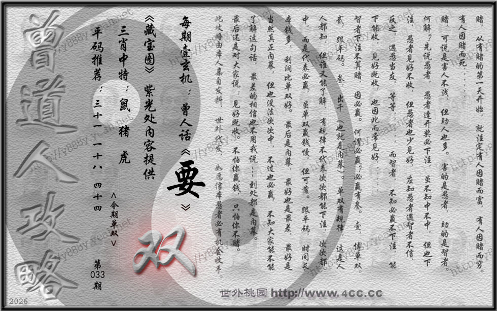 08    033期      4.jpg