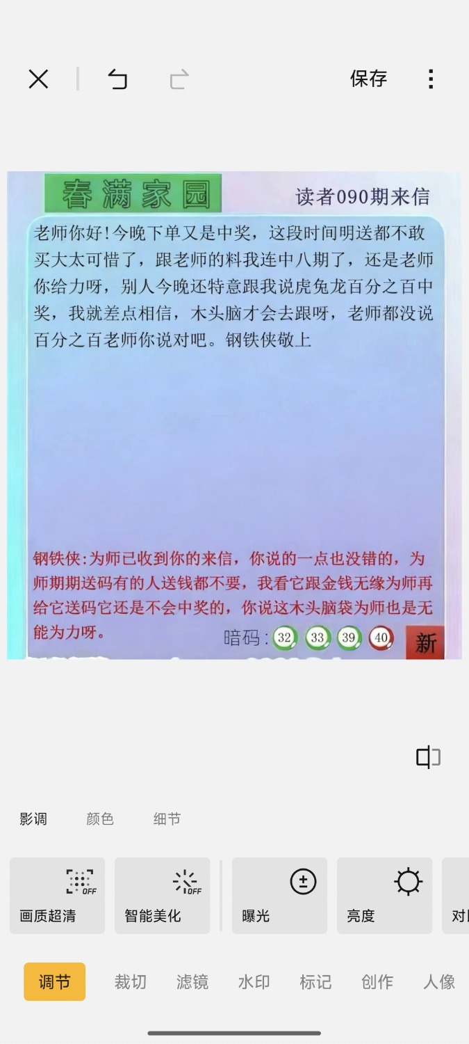 Screenshot_2026-03-31-18-57-06-517_com.miui.mediaeditor.jpg