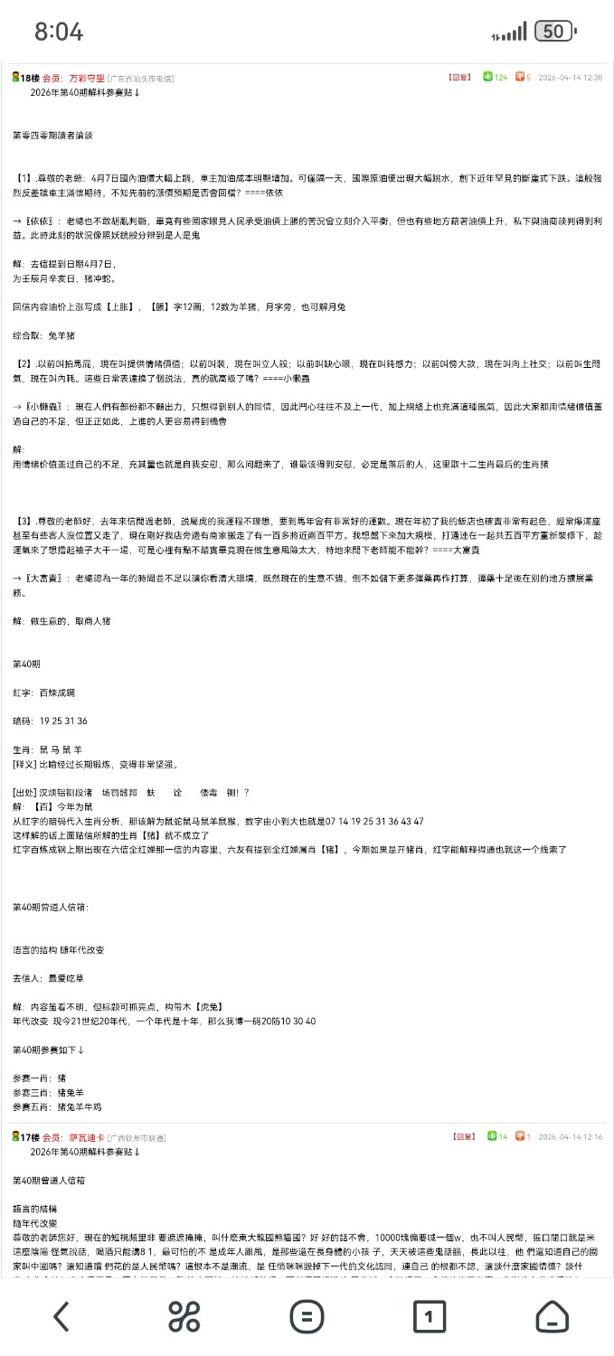 Screenshot_20260414_200421_com.UCMobile.jpg