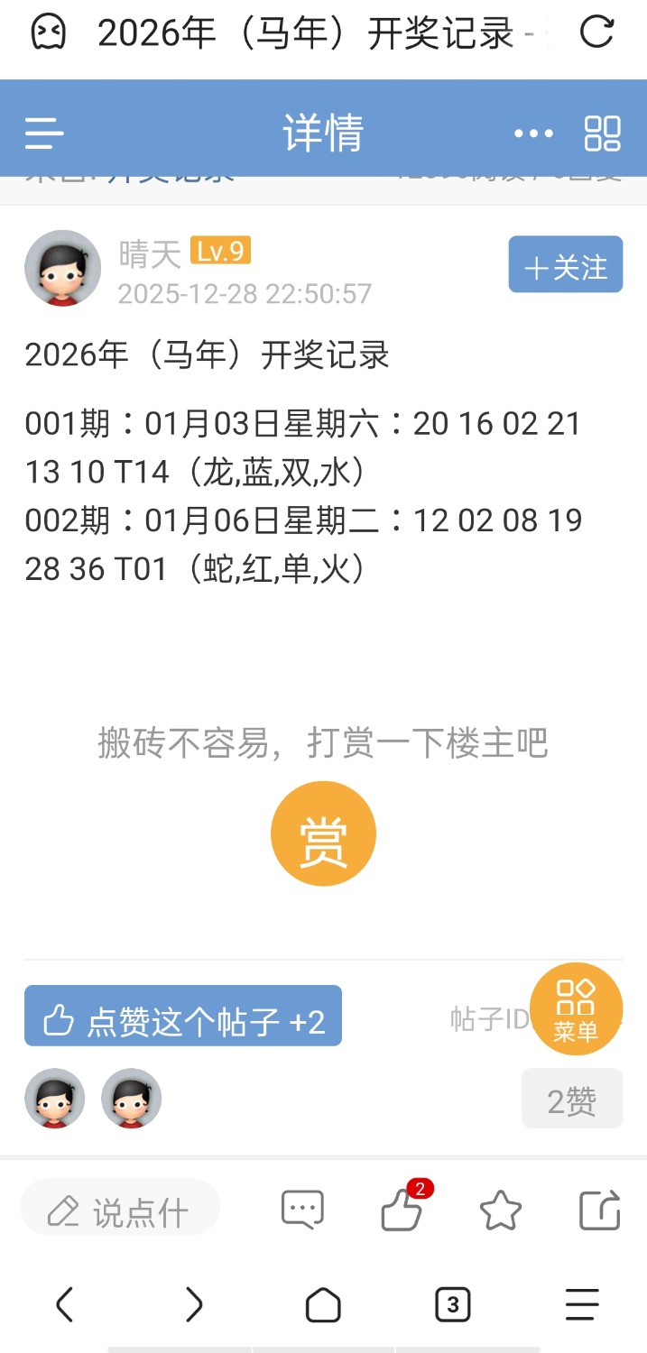 Screenshot_2026-06-07-03-33-29-37.jpg