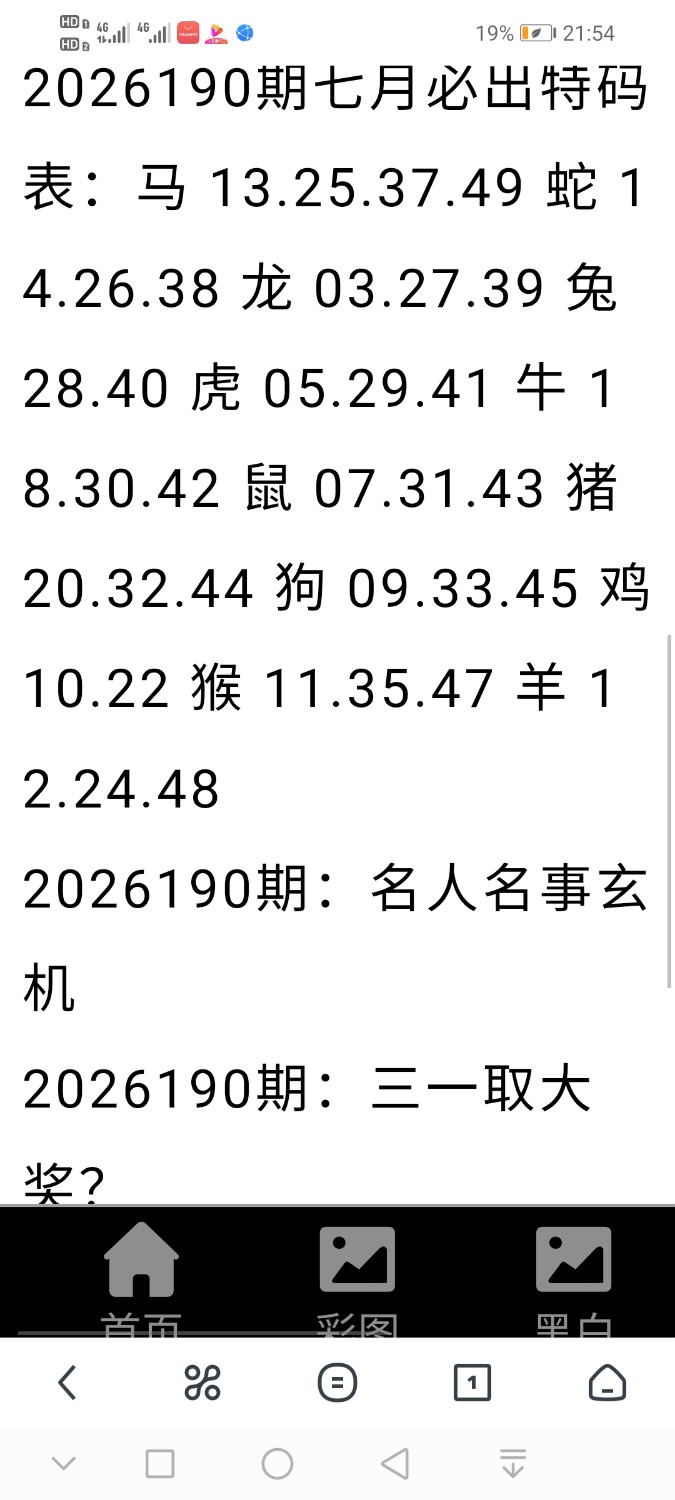 Screenshot_20260710_215438_com.UCMobile.jpg