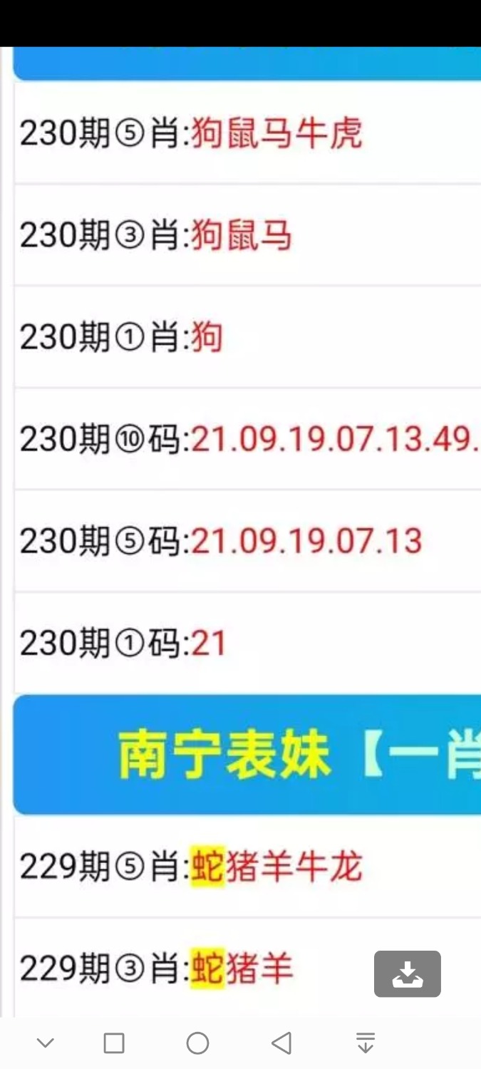 Screenshot_20260818_203801_alioonet.titooook.com.net.jpg
