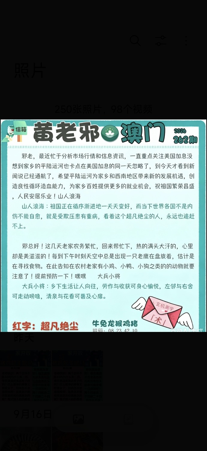 Screenshot_2026-09-19-14-32-24-298_com.miui.gallery.jpg