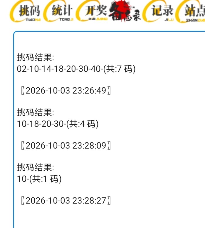 Screenshot_20261004_191751.jpg