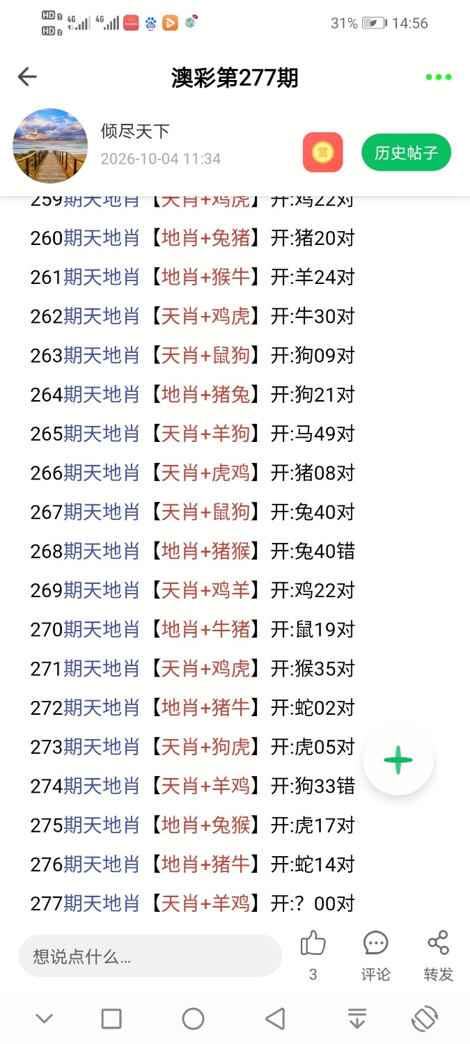 Screenshot_20261004_215310_com.huawei.photos.jpg