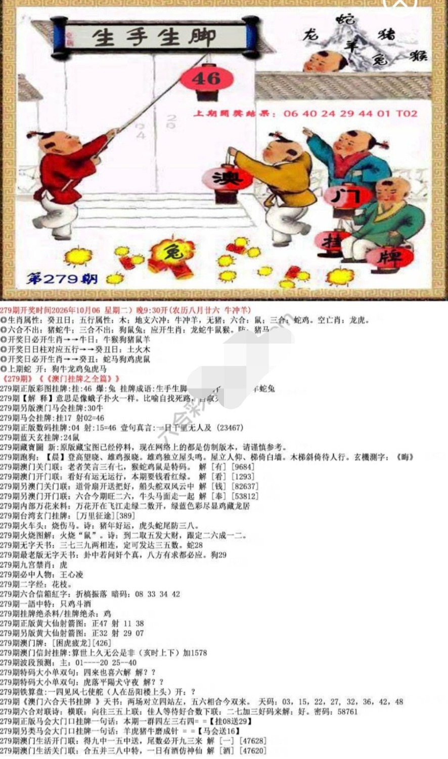 Screenshot_20261006_205937.jpg