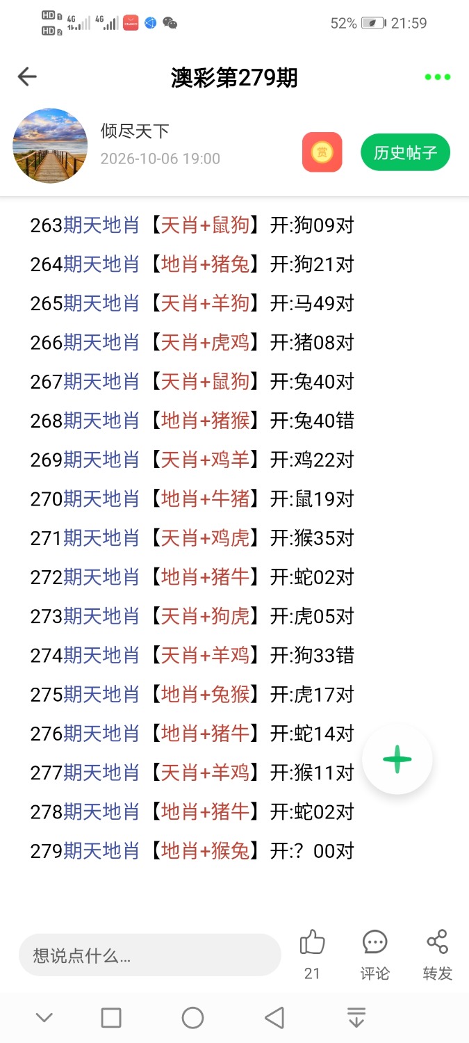 Screenshot_20261006_215950_com.ynkj.jdb4c.android.jpg